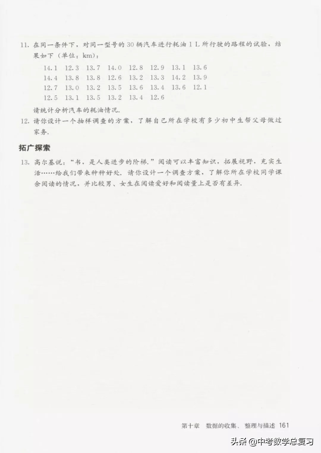 华师大版七年级下册数学电子课本,七年级下册数学北师大版电子课本
