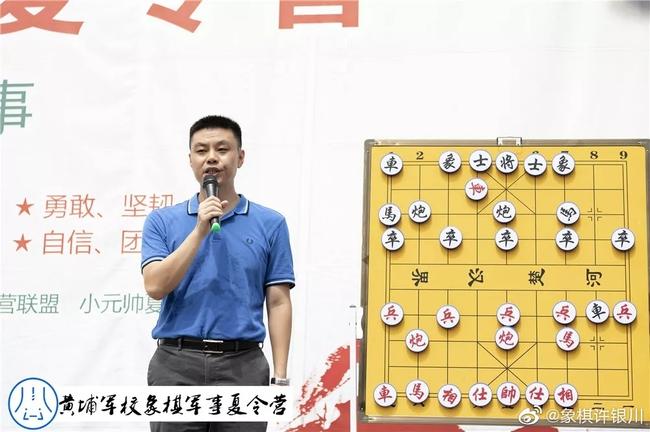 许银川象棋直播费多少,象棋特大许银川直播