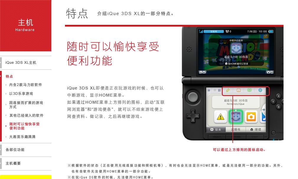 任天堂3ds还值得入手吗,任天堂3ds使用注意事项