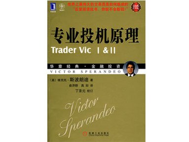 股市进阶书籍,股市进阶之道第1讲