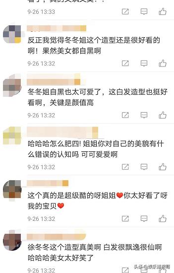 徐冬冬晒紫色泳装,徐冬冬微博晒萌照