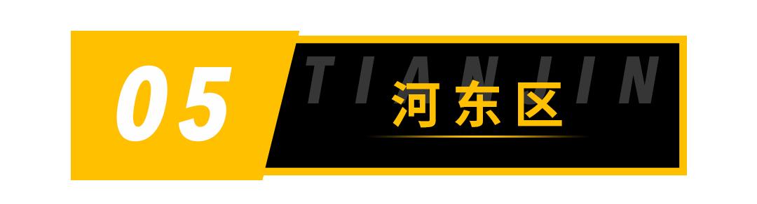 2019天津最火的50家餐厅,天津十大高档自助烤肉餐厅