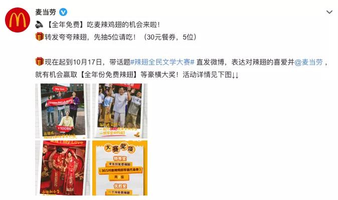 麦当劳39元9根辣翅,肯德基与麦当劳辣翅