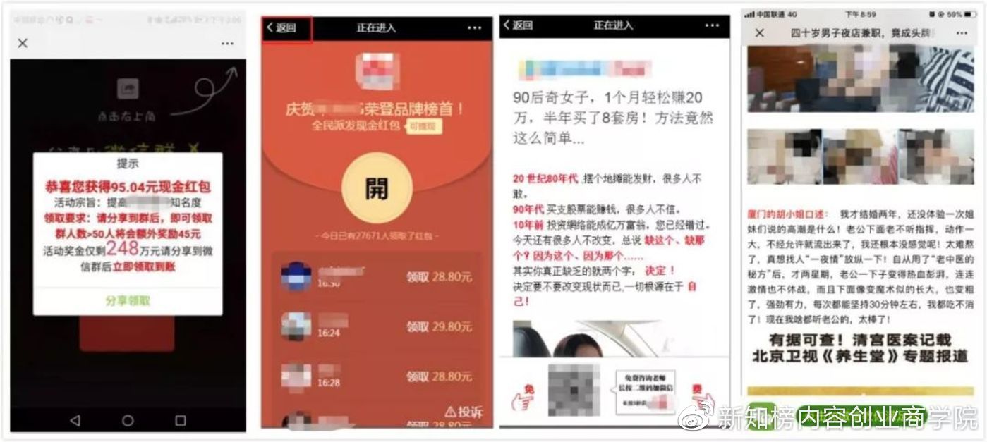 微信砍价违规拼团,微信拼团要注意什么