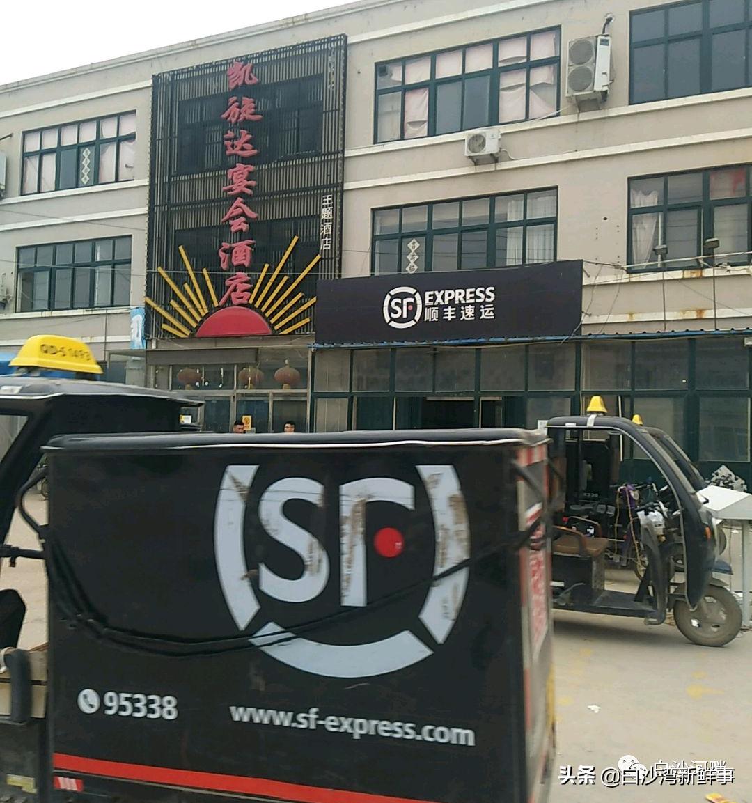 龙湖镇华南城顺丰速运,顺丰速运龙湖南路