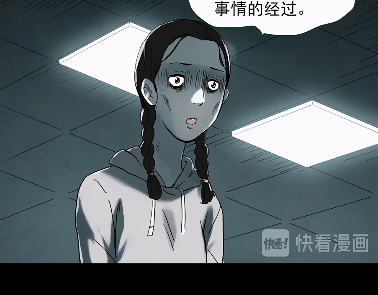 漫画男助理,女助理漫画