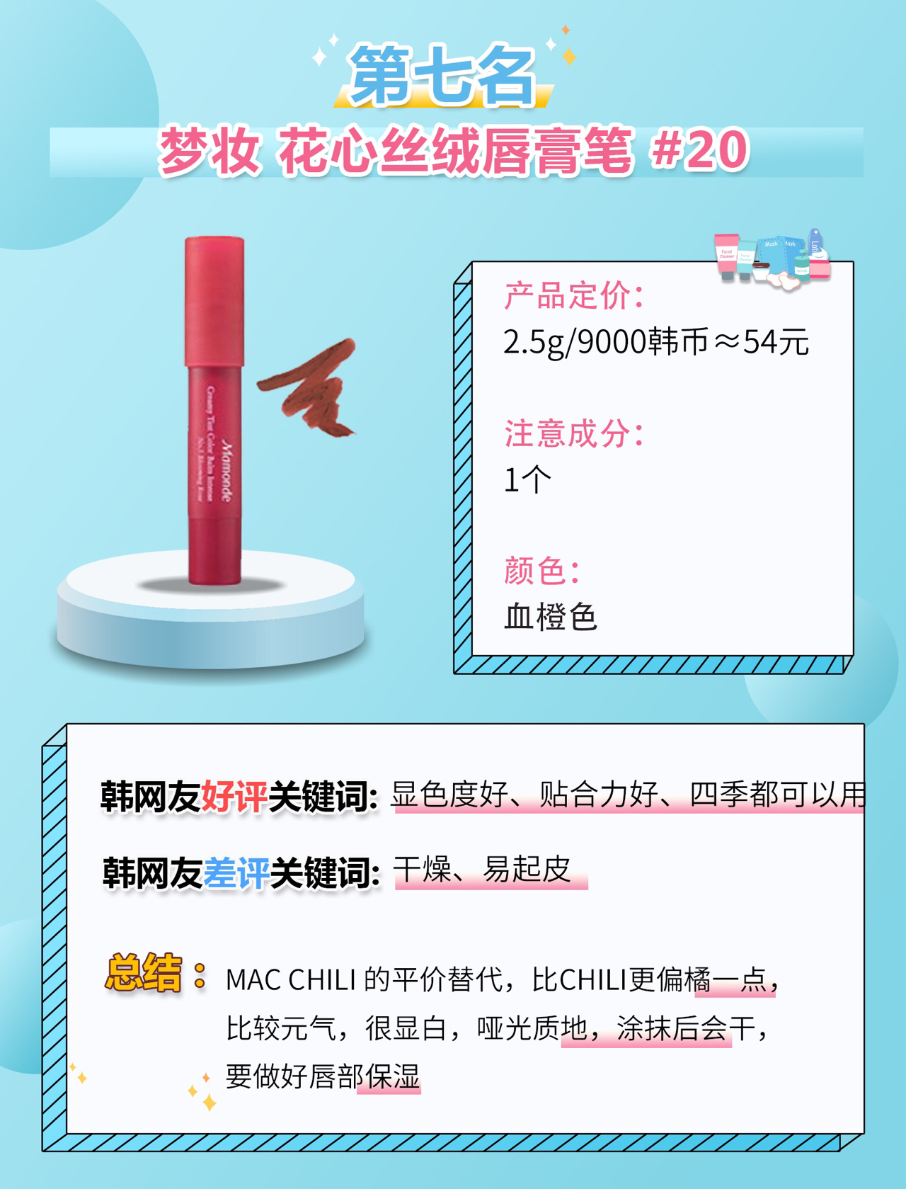 口红千万种最爱中国红,口红千千万唯有这些最好看显白