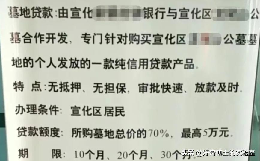 卖墓地到底有多暴利,墓地一般卖多少钱