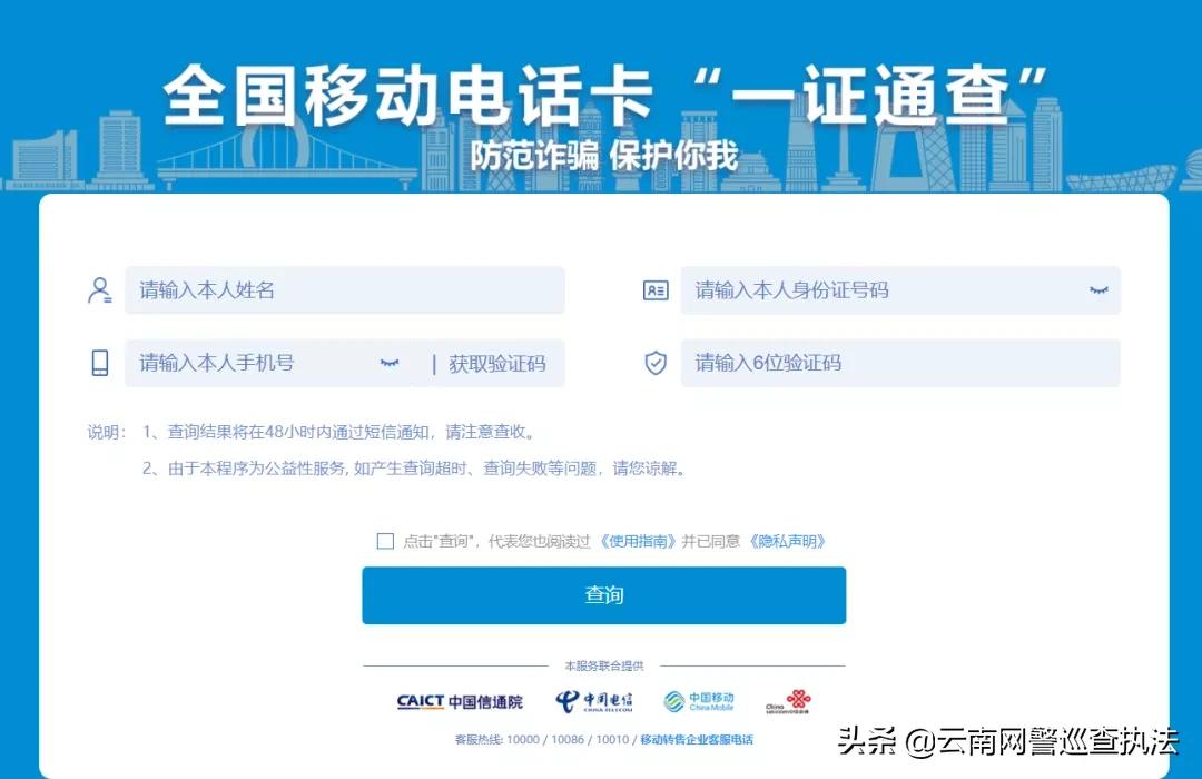 中国移动一证通查询系统,一证通查可以查询什么