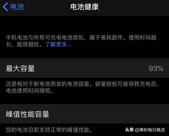 更新了iOS13.2电池还是不耐用？只需五招轻松恢复持久续航