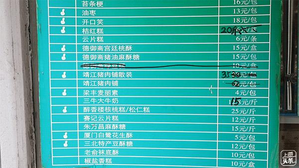 上海永不拓宽的马路列表,上海永不拓宽的道路有哪些