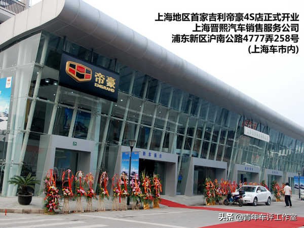 中国汽车品牌吉利帝豪,帝豪品牌故事