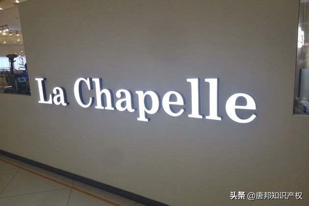 拉夏贝尔被申请破产,拉夏贝尔破产了还算品牌服装吗