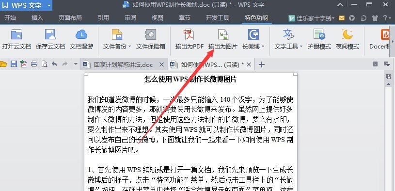 用wps做知识点总结,wps文字排版技巧汇总