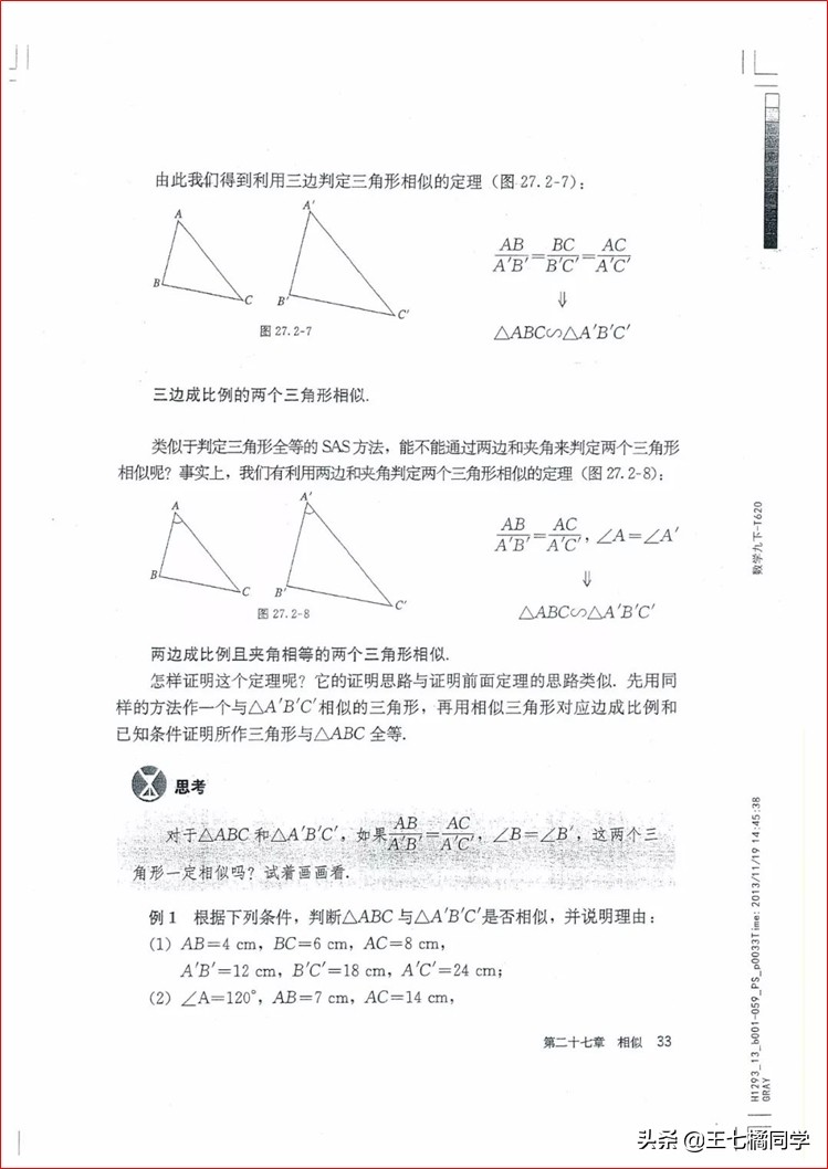 家教用的电子教材,人教版九年级数学辅导资料选择