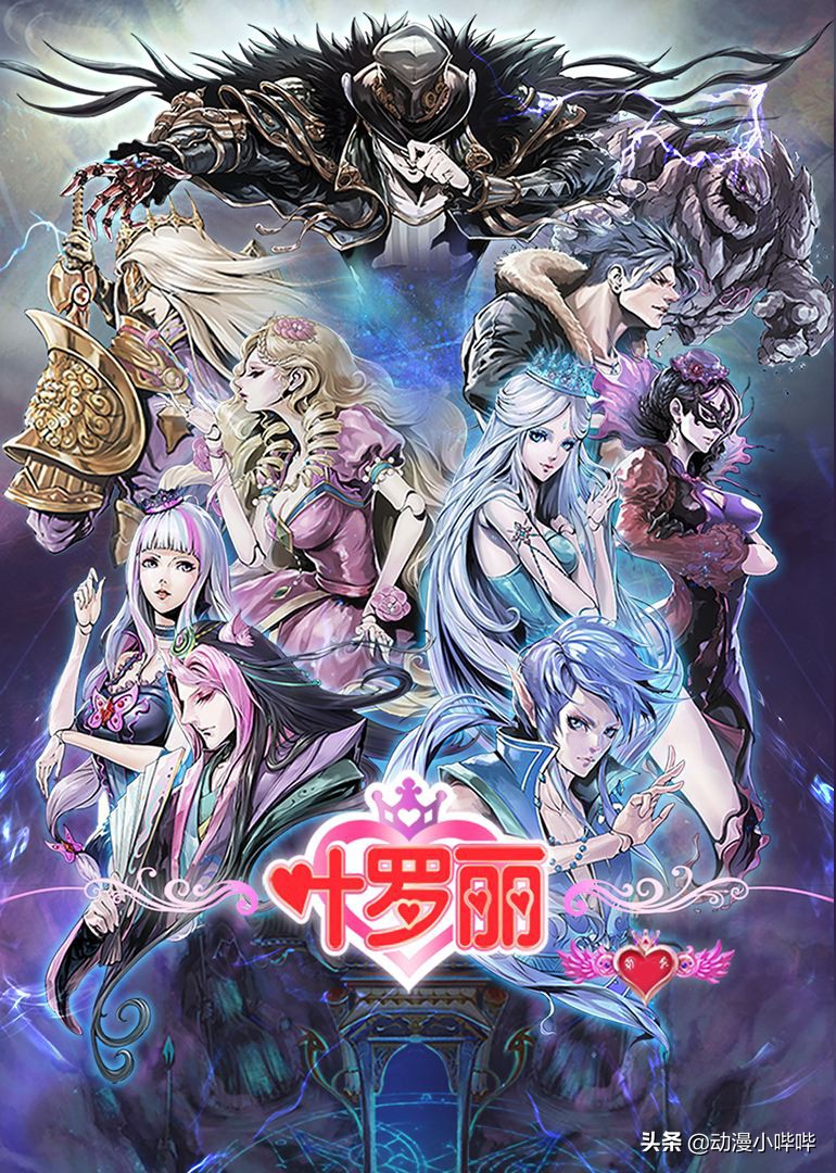 叶罗丽之颜爵搞笑操作,叶罗丽仙子和颜爵的视频