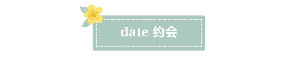 itisadate是什么意思,itsadate