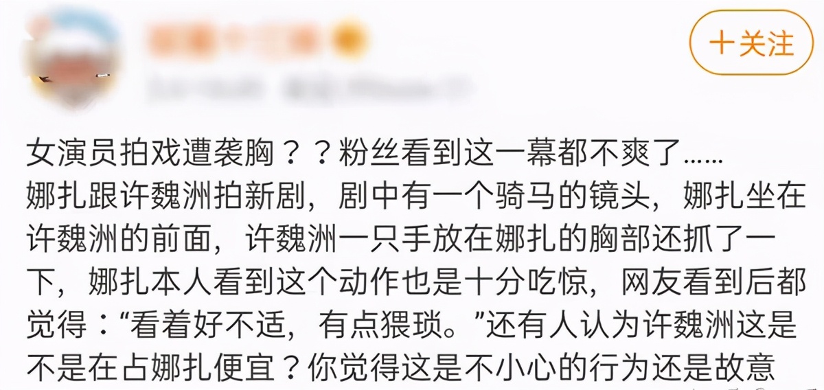 许魏洲古力娜扎身材,许魏洲古力娜扎2020