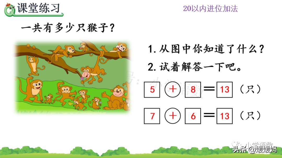 一年级下册数学解决问题专项训练,一年级数学第六单元解决问题课件