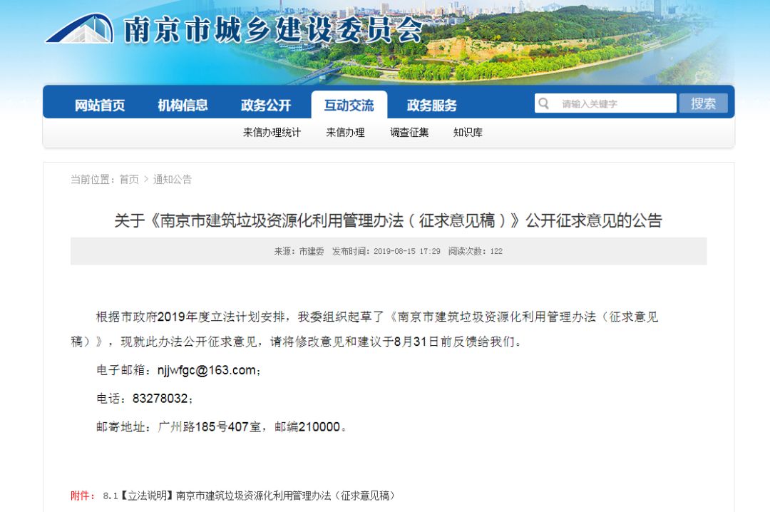 南京人关心的消息,南京市人注意事项