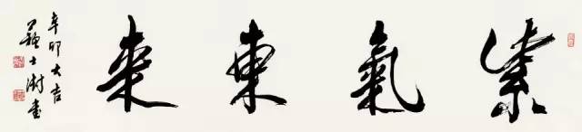 中国书协最新书法学习难度排名,中书协谁的书法最好