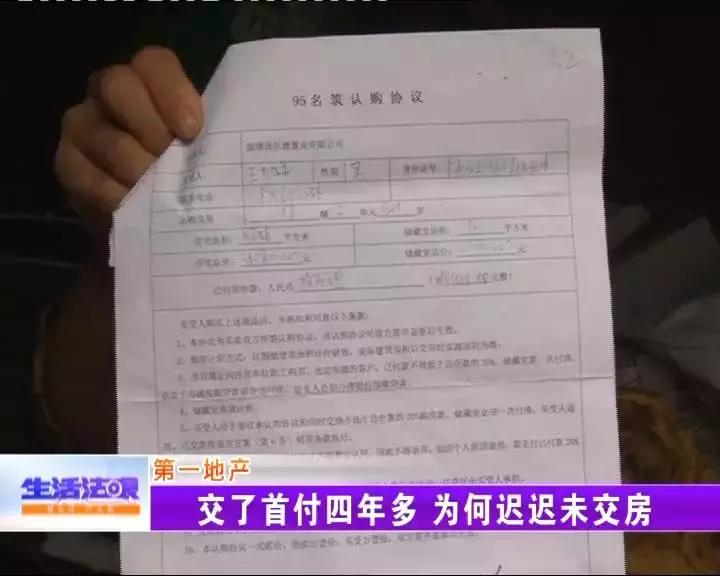 低首付购房迟迟没交房怎么办,交了首付要2年才交房正常吗
