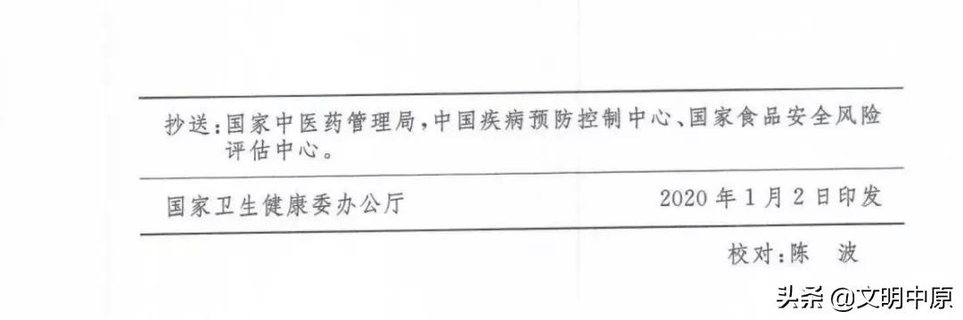 药食同源目录2023有多少品种,药食同源目录2022高清