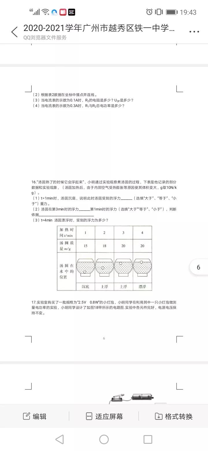 中考物理易错题讲解视频,初中物理中考易错题集锦