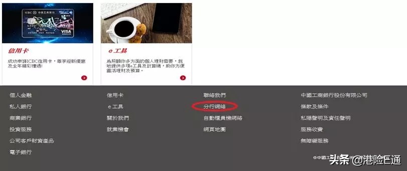 工银亚洲卡内地开户预约,工银亚洲香港开户申请条件