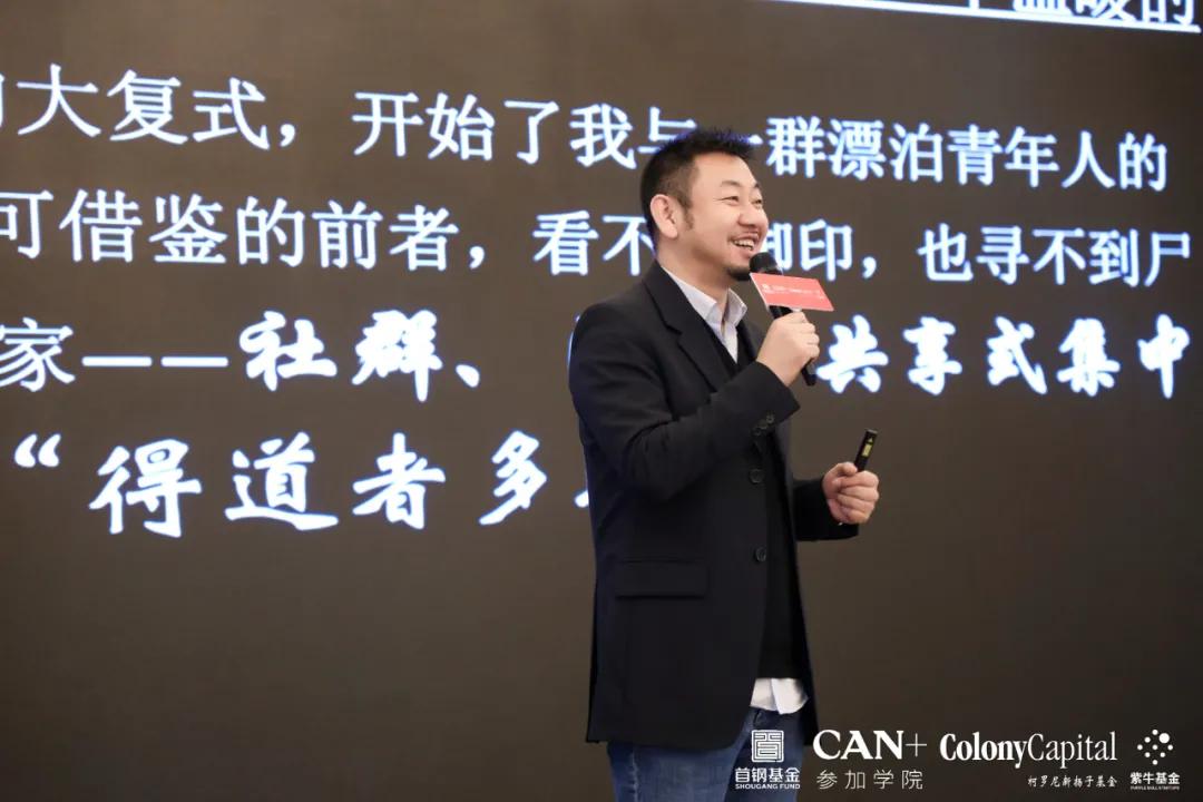 YOU+创始人刘洋：不赚底租差价的长租公寓才能长久存活