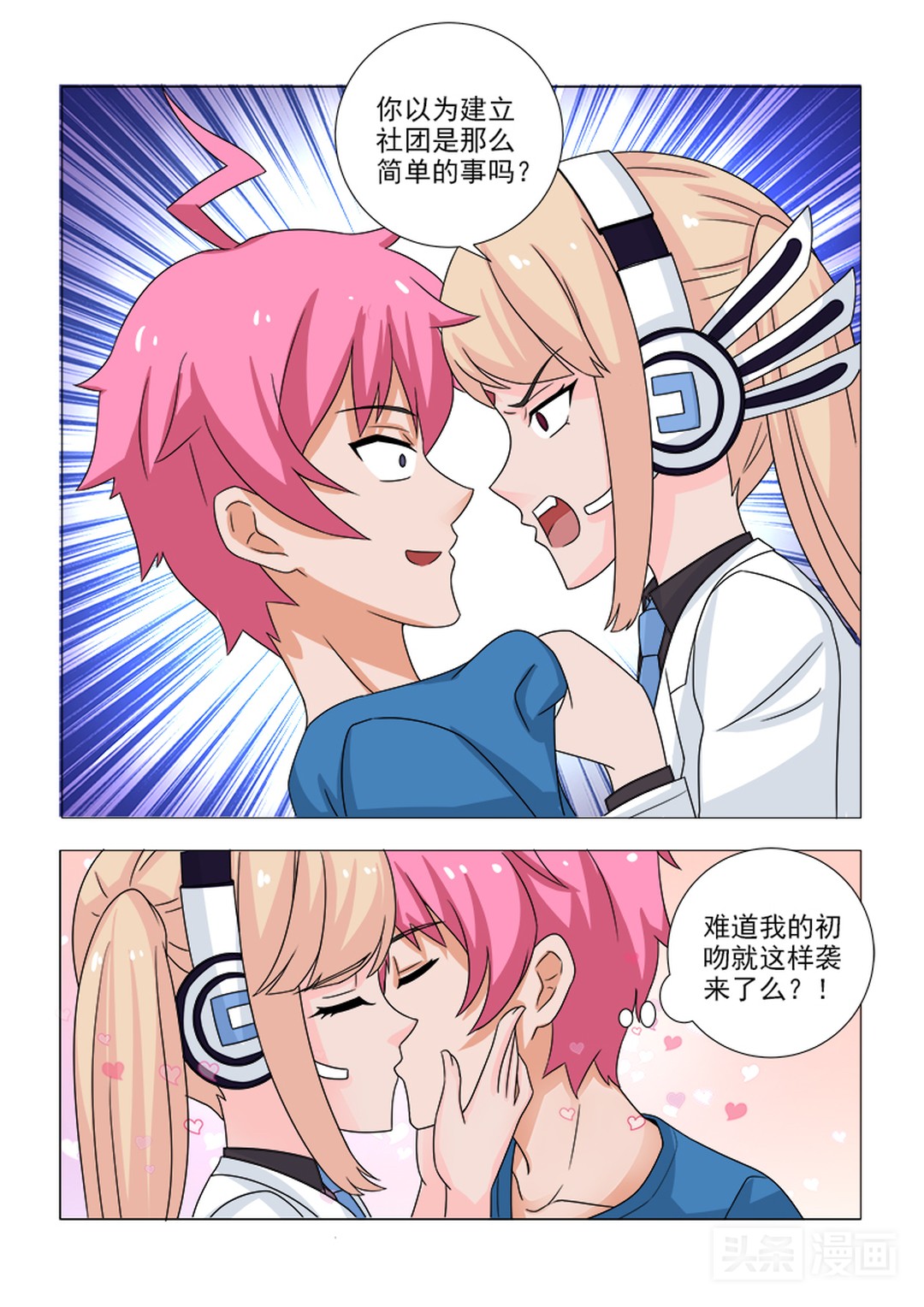 小伙被校花当众告白懵了,小伙被校花搭讪