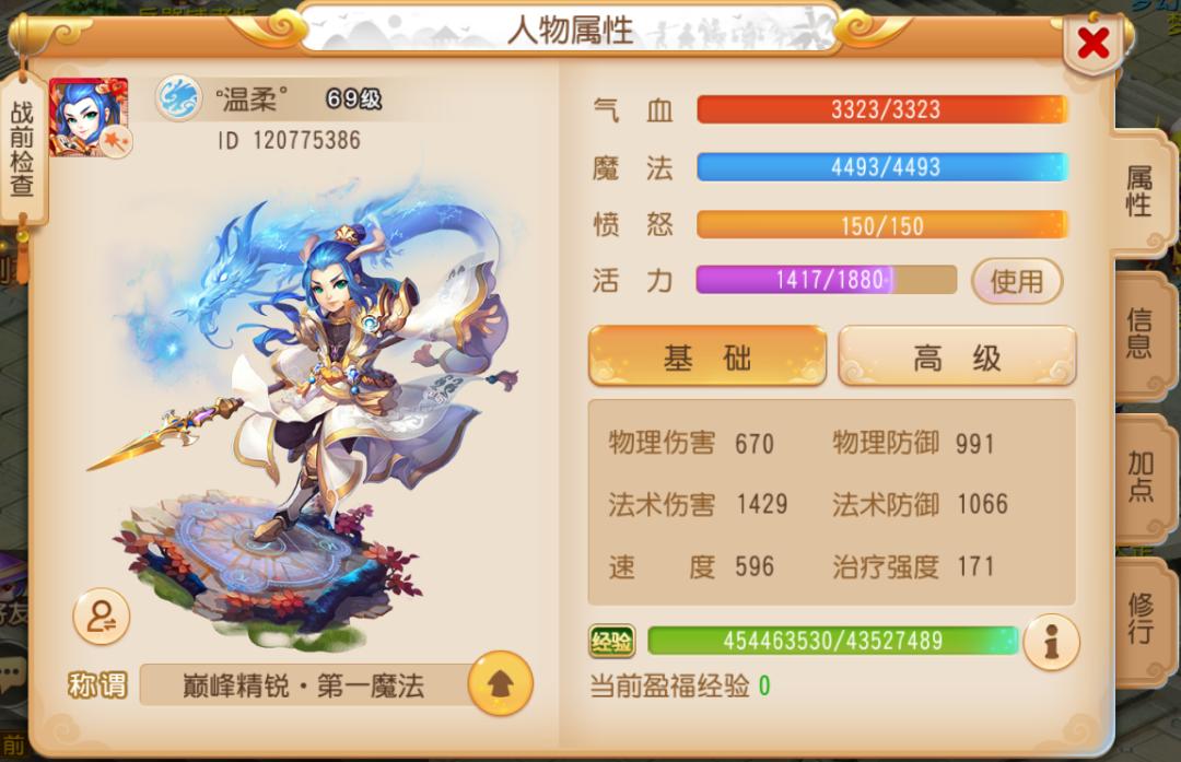 梦幻西游手游感触,梦幻西游手游专访