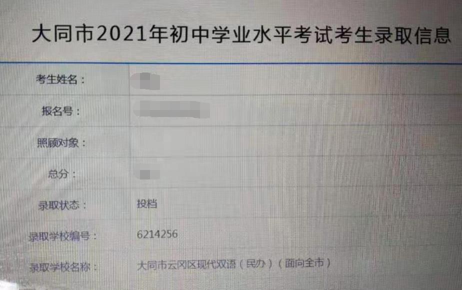 21年山西省各地市高中录取时间