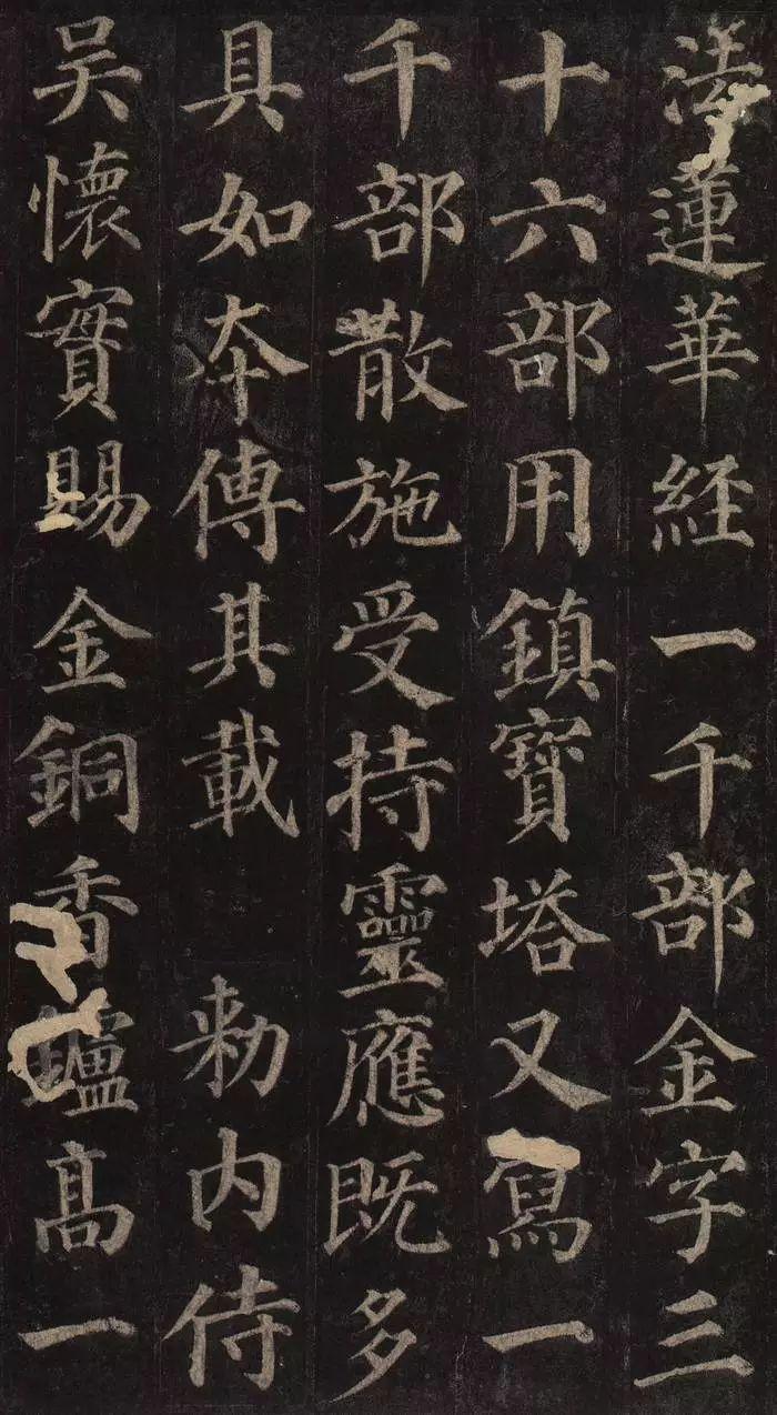 中国书法颜真卿多宝塔碑,颜真卿多宝塔碑全文有标点符号的