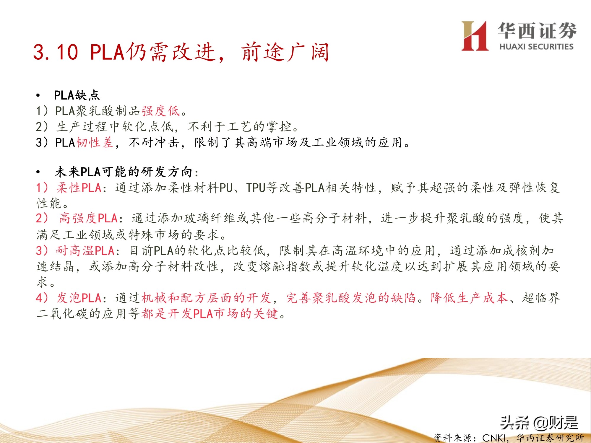 可降解塑料行业前景,可降解塑料行业现状