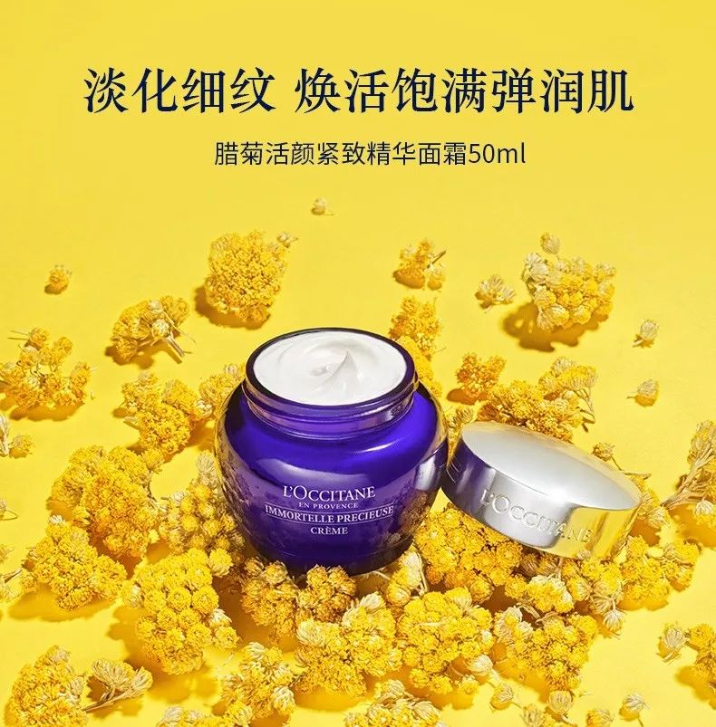 欧舒丹蜡菊面霜蓝瓶,欧舒丹蜡菊晚霜使用方法