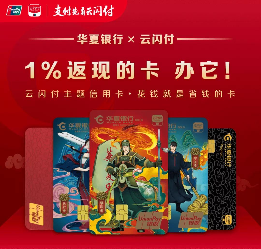 云闪付可以代替哪个银行信用卡,哪家银行有云闪付信用卡