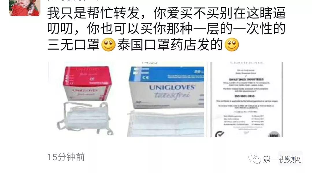 朋友圈卖口罩赚15万 (网上卖口罩净赚200万)