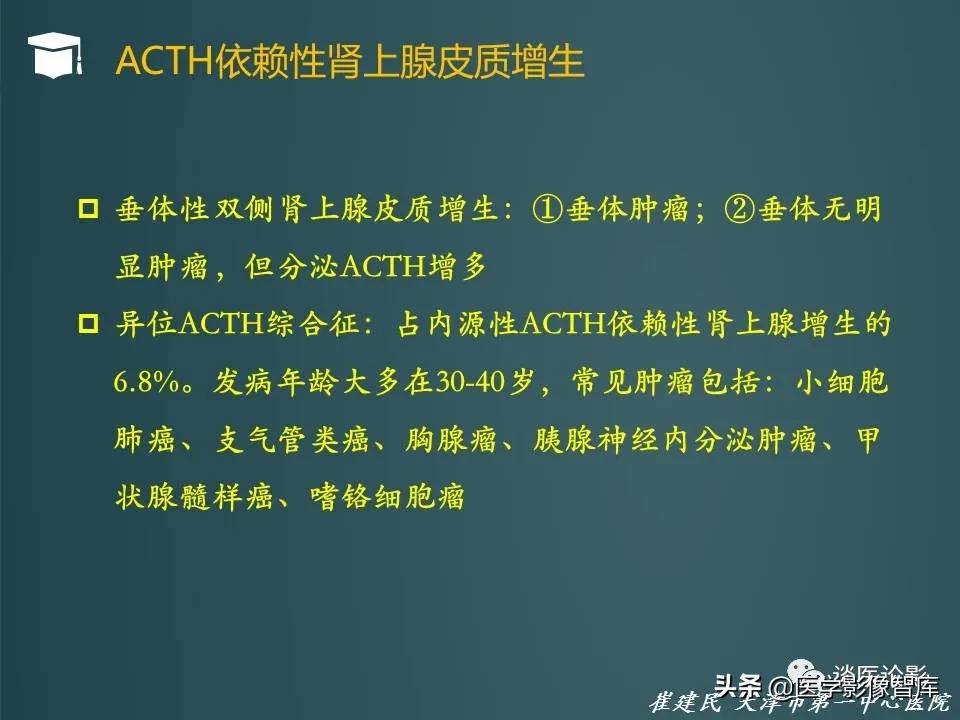 左侧肾上腺结节考虑腺瘤与增生,双侧肾上腺增生是什么原因造成的
