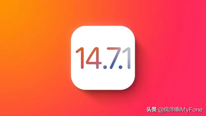 苹果ios14升级ios17.4.1正式版,苹果ios14.7.1要更新吗
