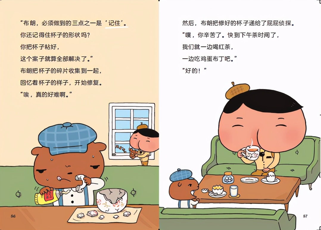 屁屁侦探的搞笑书,屁屁侦探最搞笑的一篇