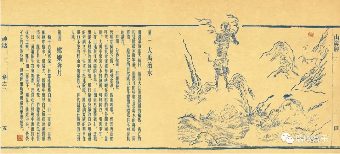 瑞鸣2019,瑞鸣音乐专辑