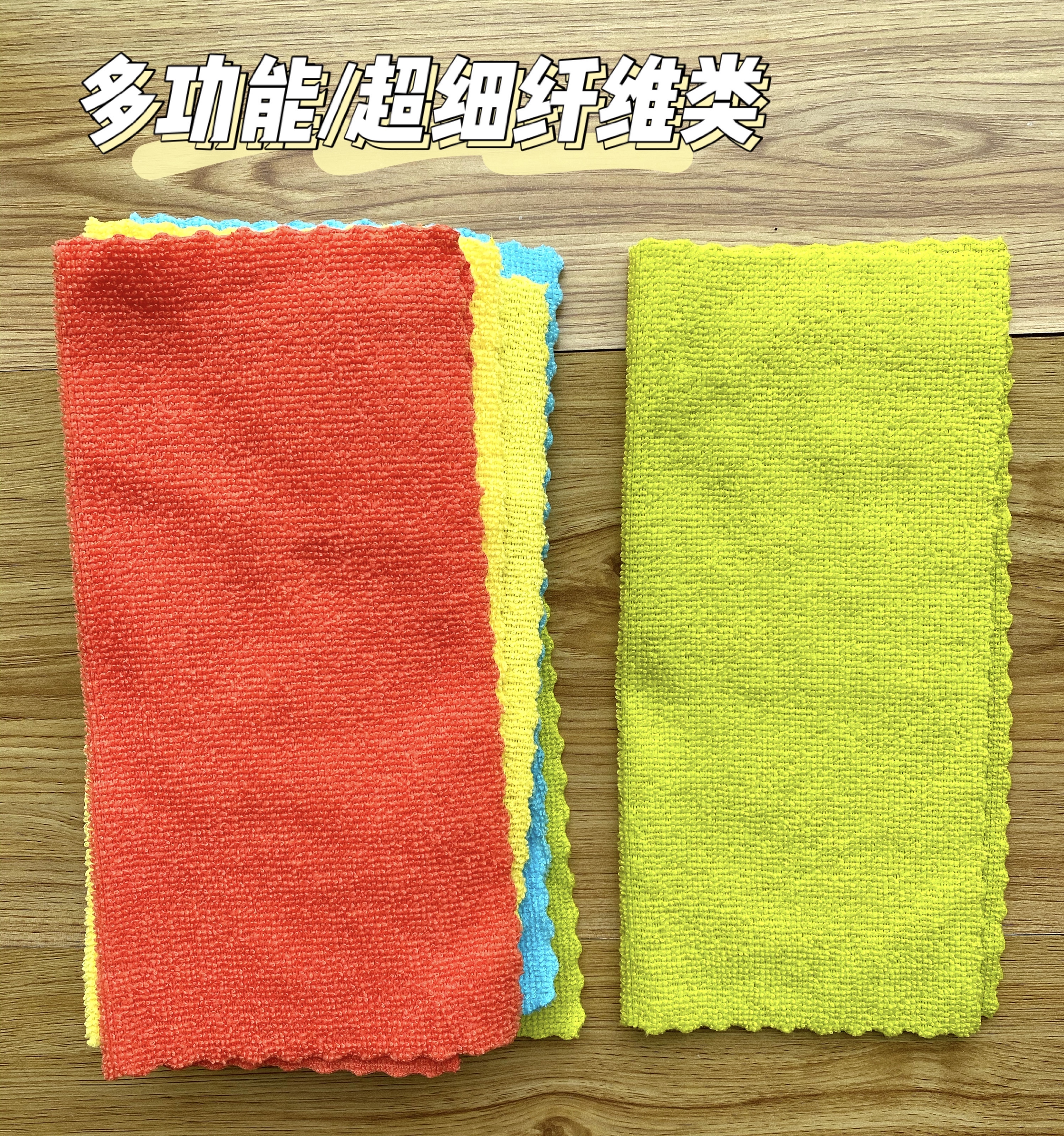 物美价廉的小抹布,0元商品免费厨房抹布