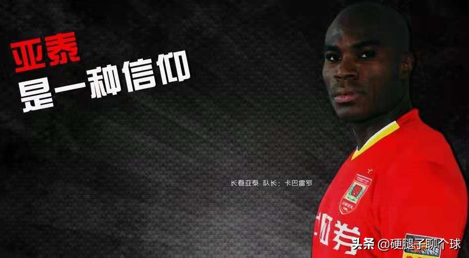 亚泰奥克雷个人资料,四哥为啥叫四哥