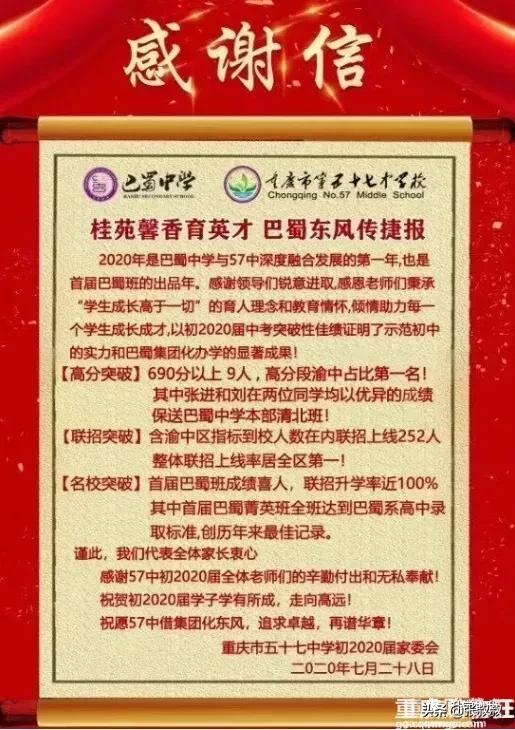 重庆各个高中的特色班型,重庆重点中学班型