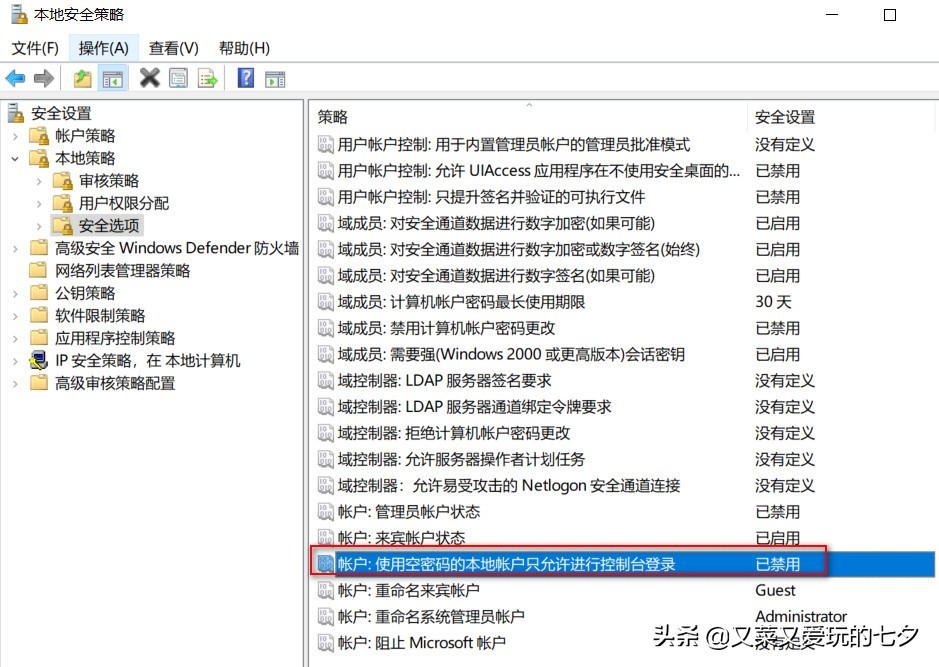 联网时win10电脑之间的内容共享