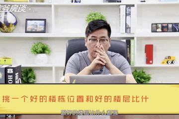 98年买房属于什么水平,十年前买房的人现在怎么样