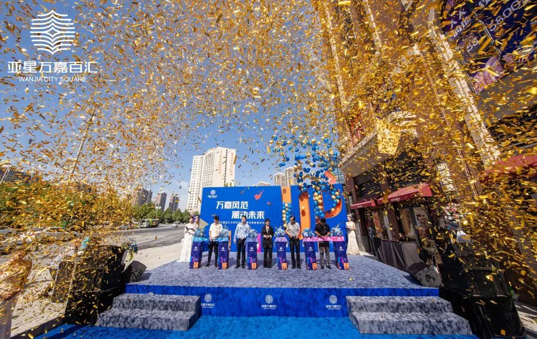 革新中原商业新篇|万嘉风范潮动未来