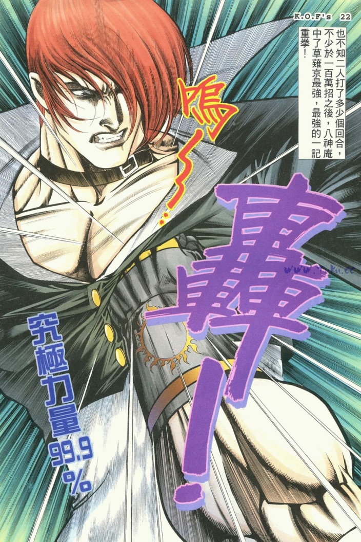 拳皇98终极元素觉醒,拳皇982017