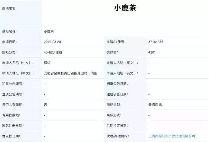 瑞幸小鹿茶开一家多少钱,如何加盟瑞幸小鹿茶
